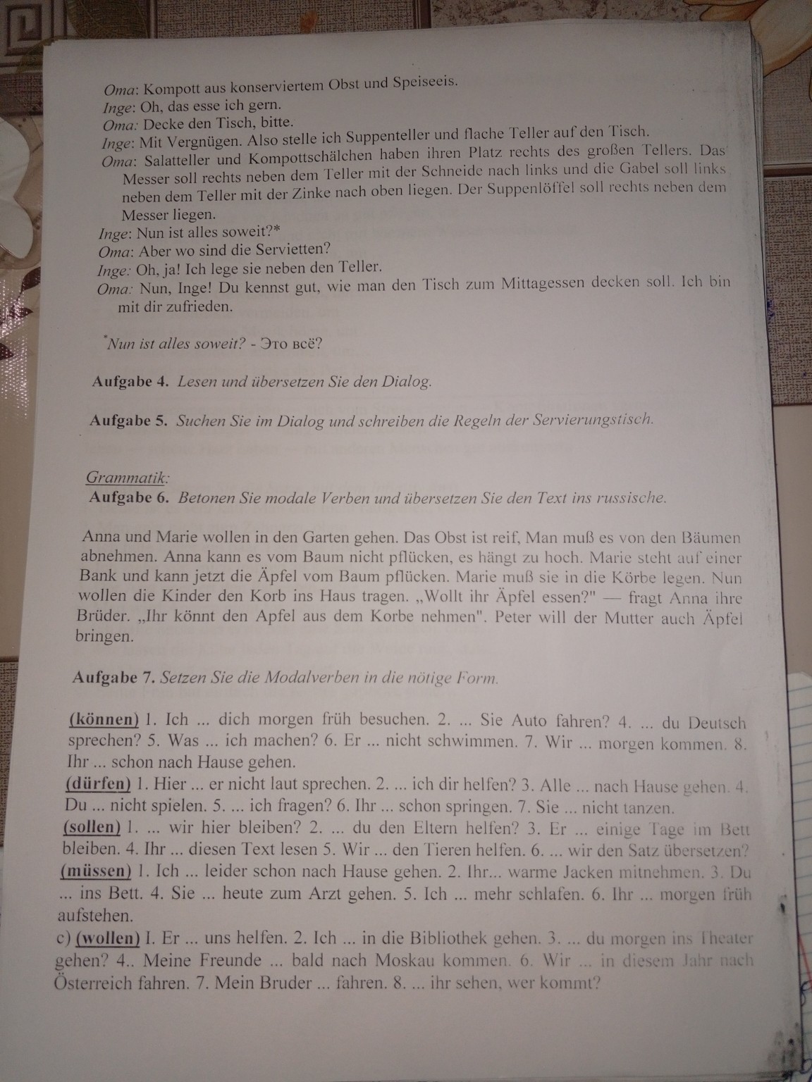 Изображение задачи: Реши задачу: Переведи тему