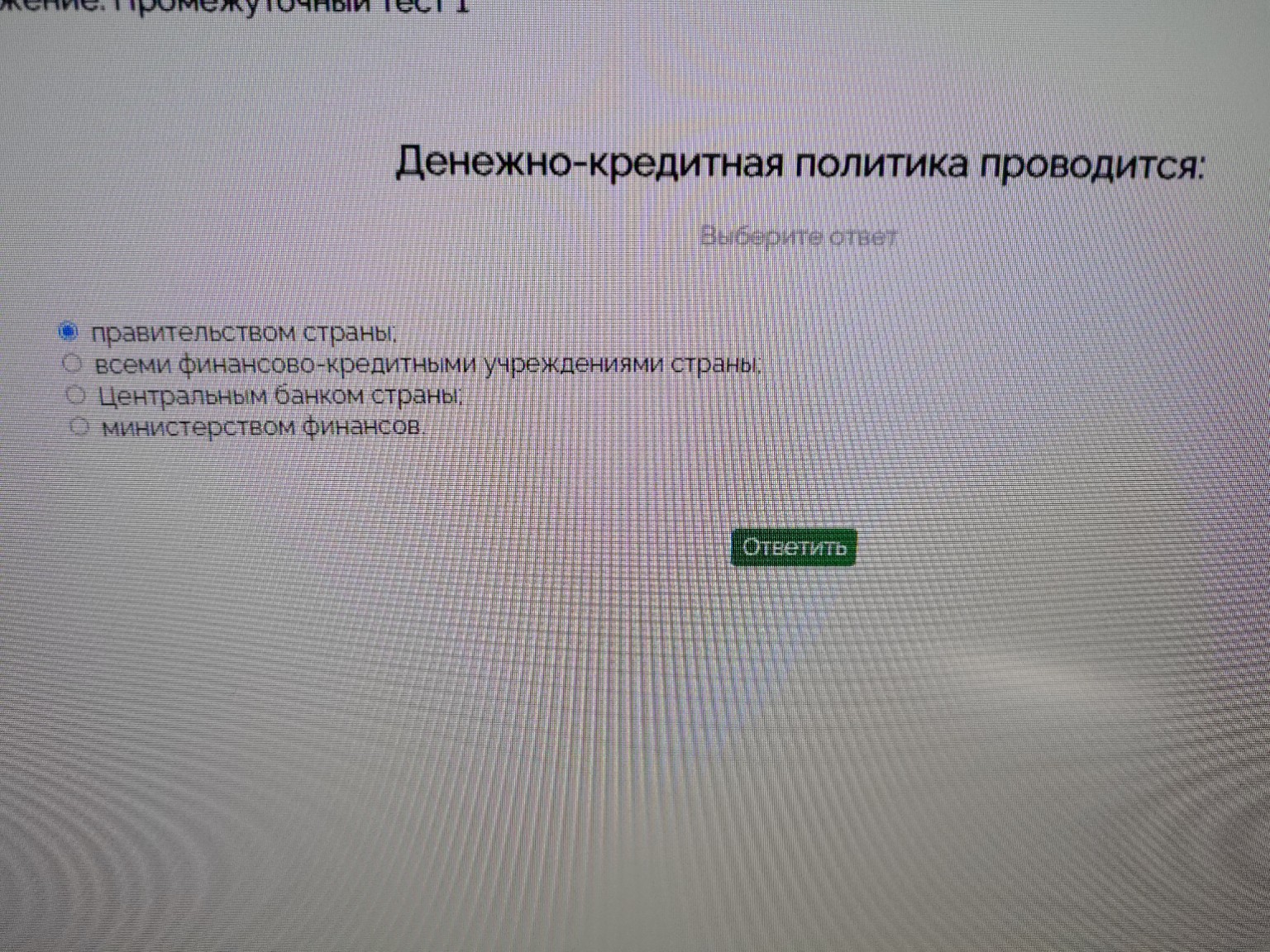 Изображение задачи: 