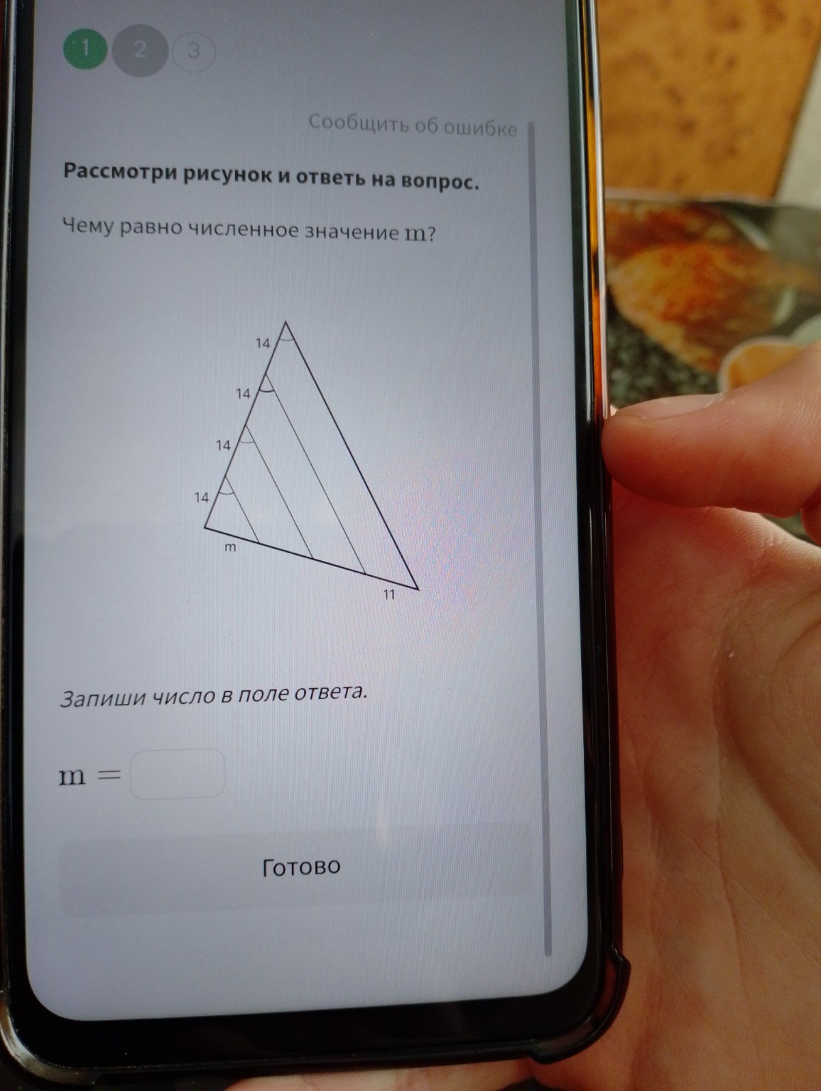 Изображение задачи: Решить по геометрии за 8 класс