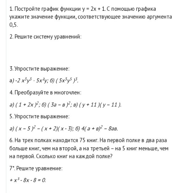 Изображение задачи: 