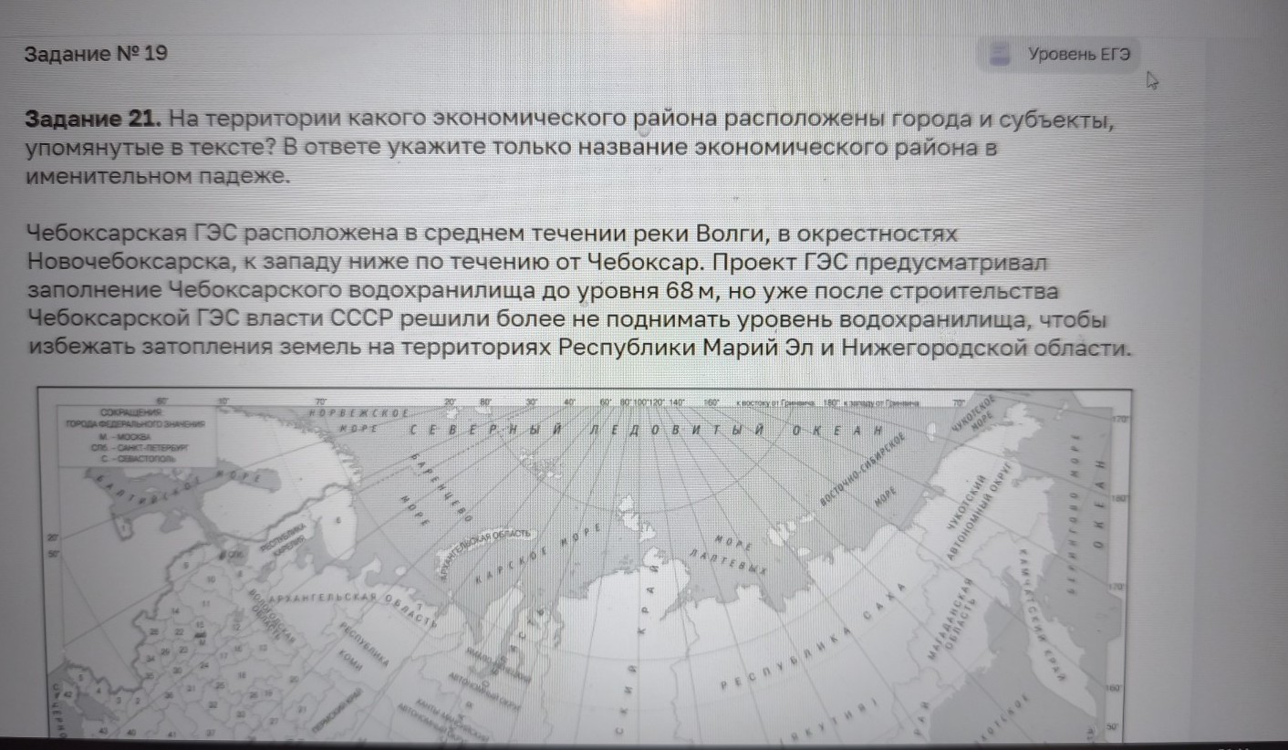 Изображение задачи: Найти правильный ответ