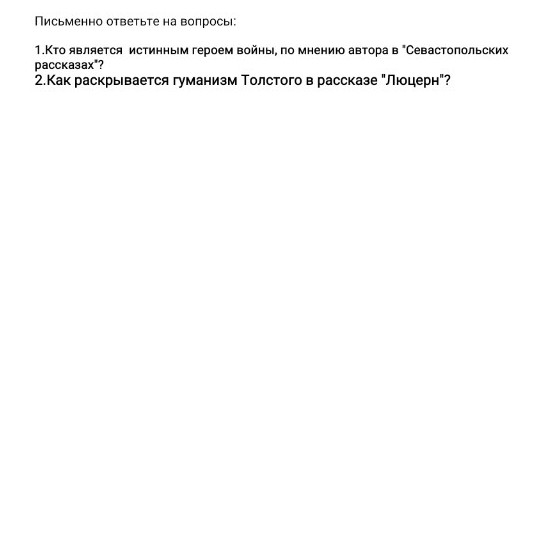 Изображение задачи: