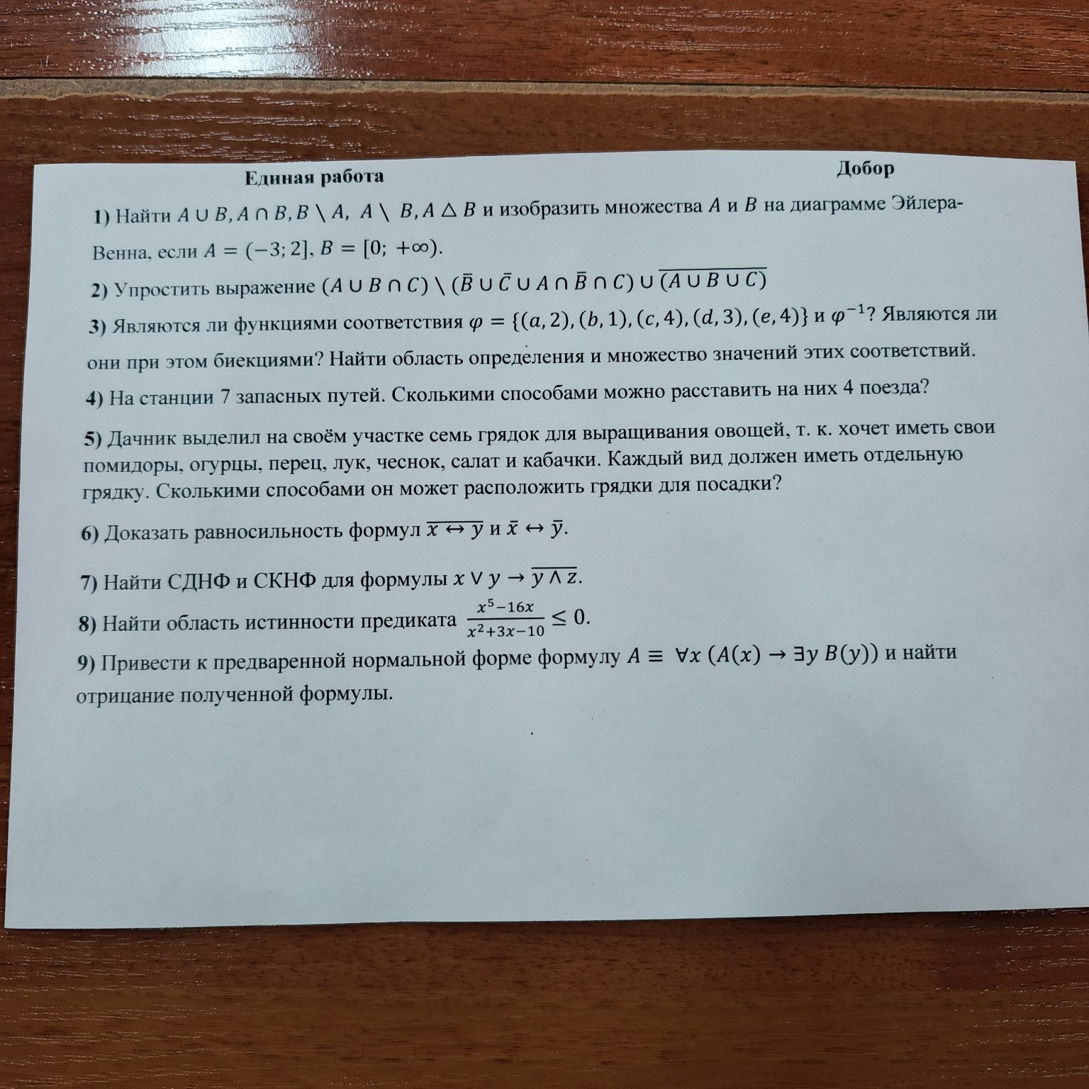 Изображение задачи: Реши задачу: Правильно решает Реши задачу: Первый 