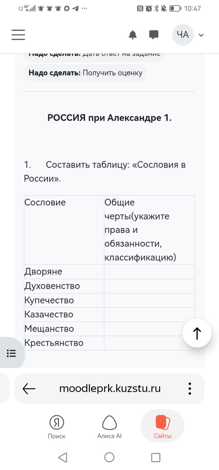 Изображение задачи: Заполнить таблицу Реши задачу: Сделать задание Реш