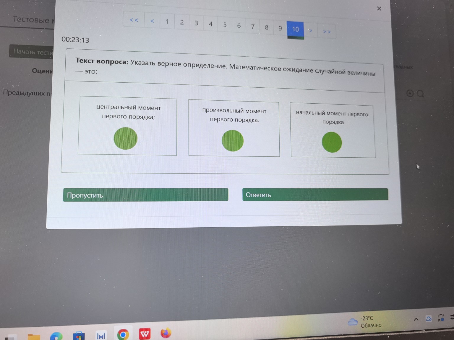 Изображение задачи: 
