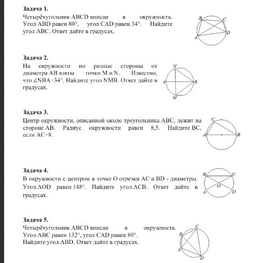 Изображение задачи: 