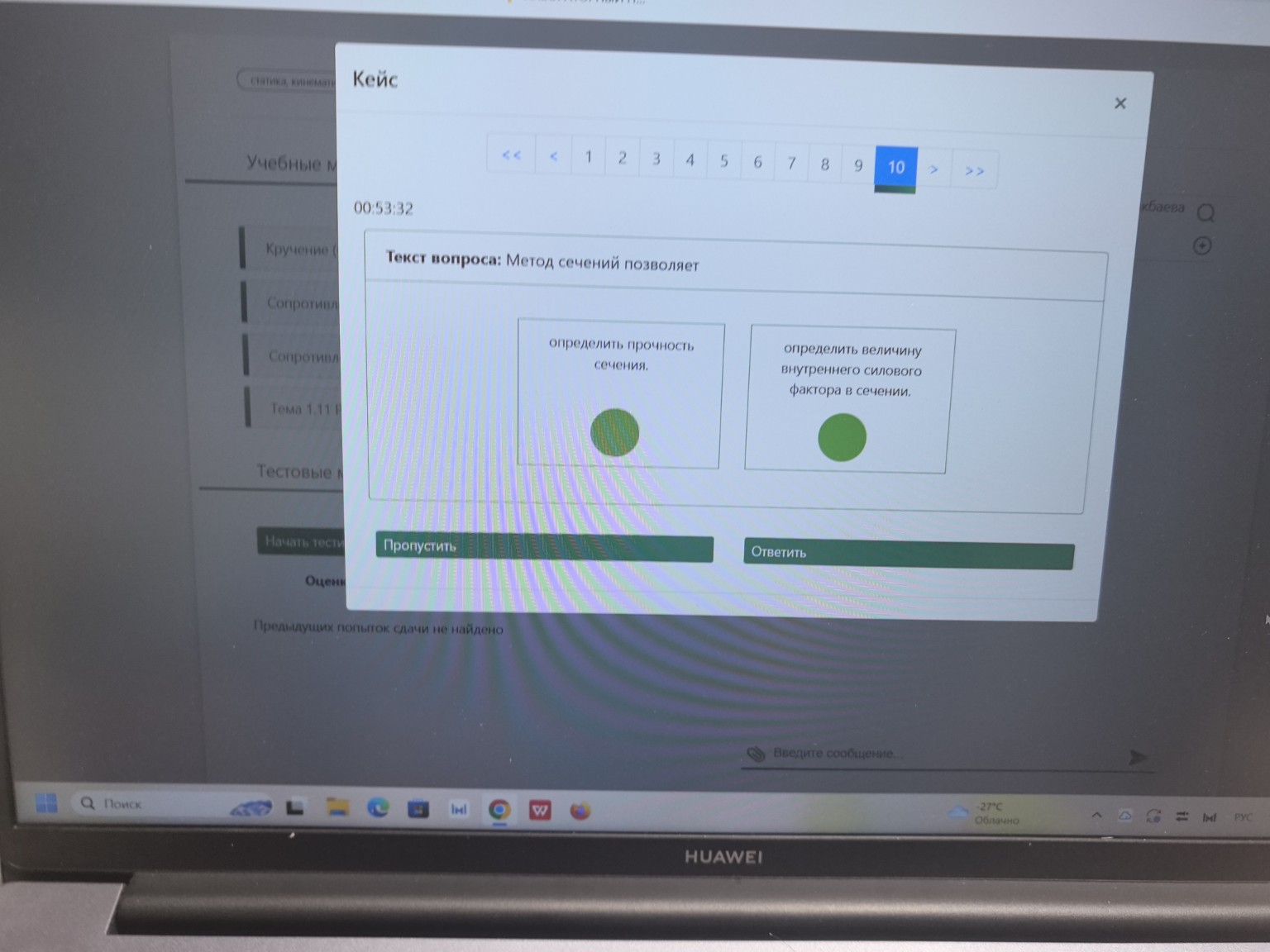 Изображение задачи: 