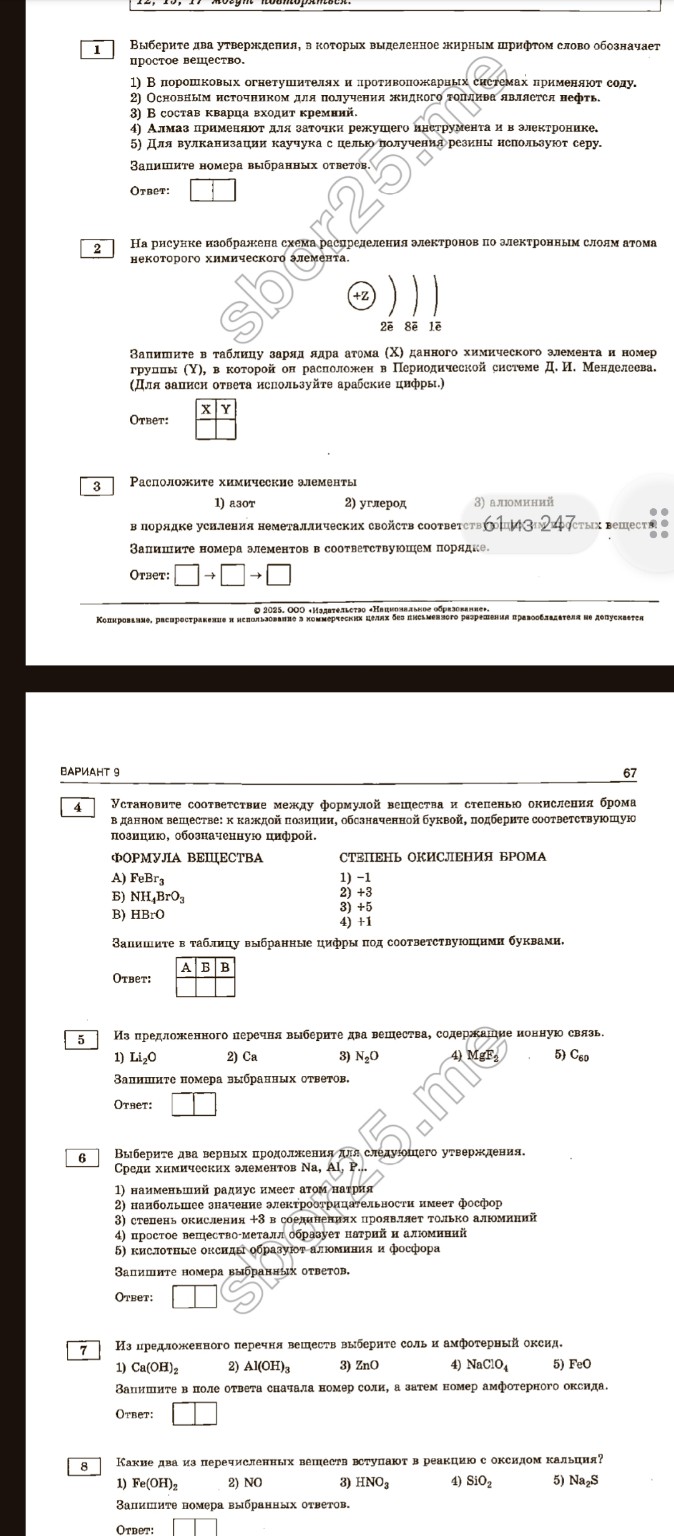 Изображение задачи: