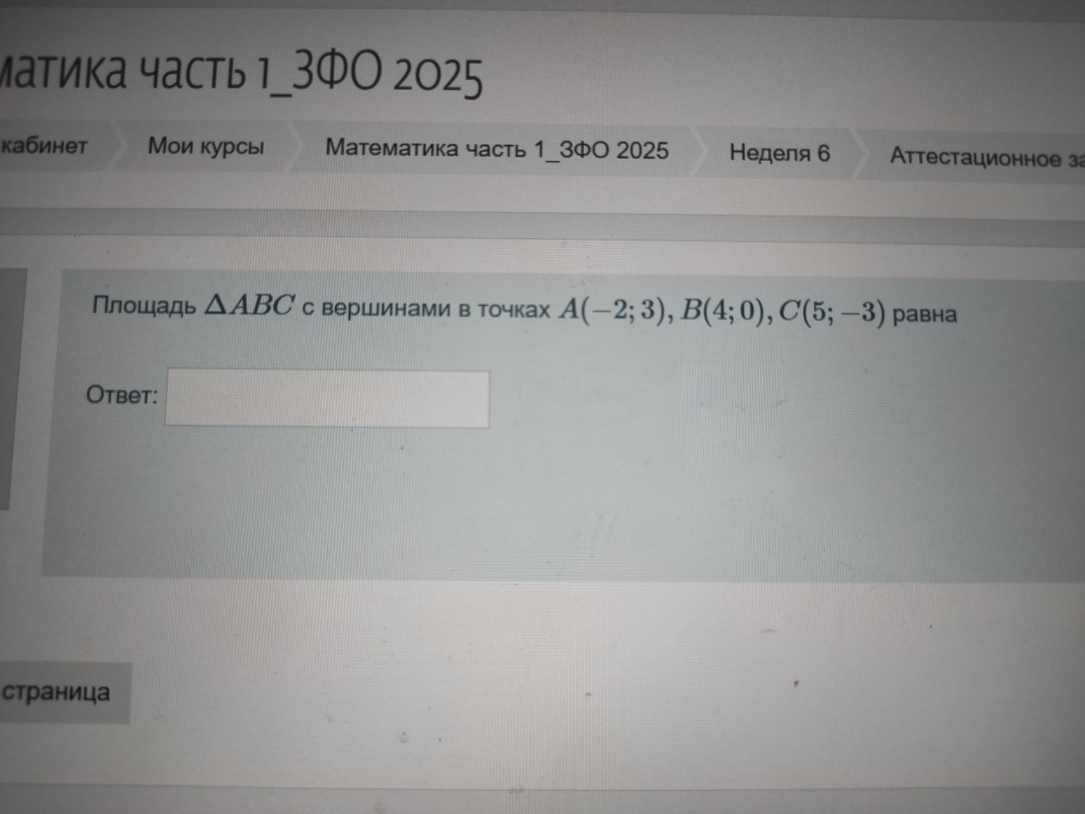 Изображение задачи: 