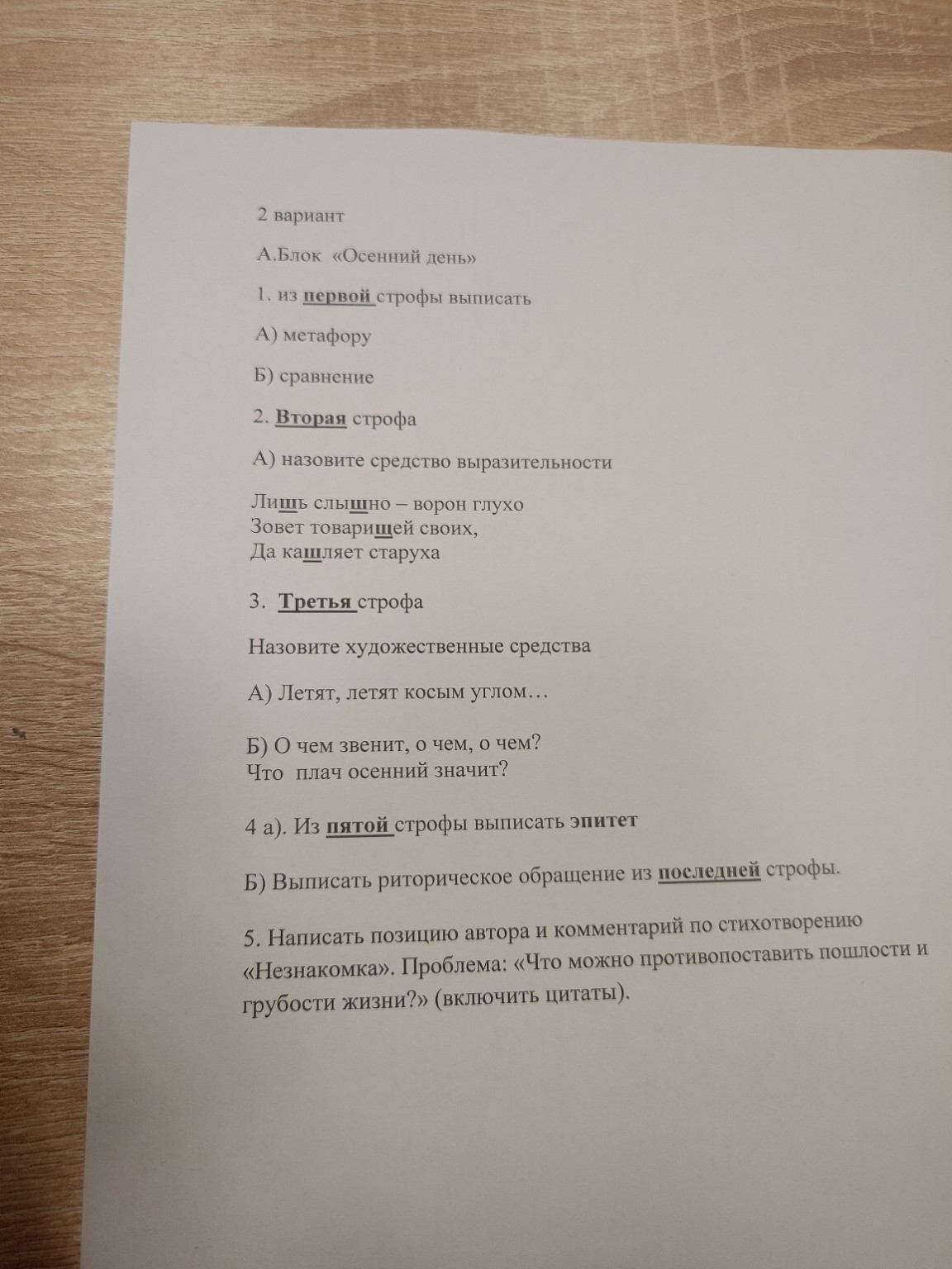 Изображение задачи: Реши задачу: Решить