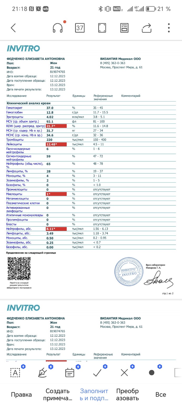 Изображение задачи: Расшифровка анализа Реши задачу: Расшифровка Реши 