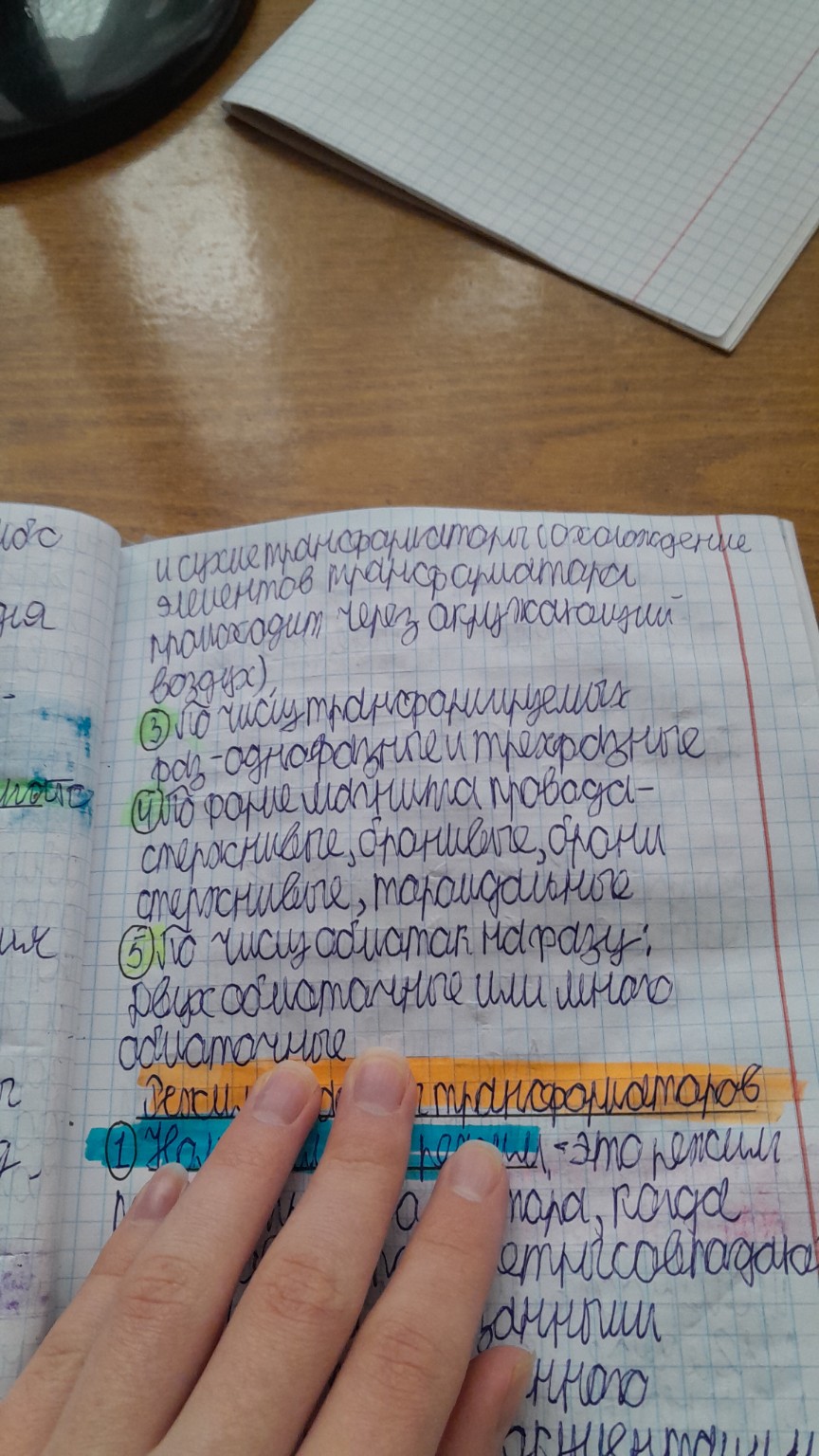 Изображение задачи: Ответить на вопросы по конспекту:1назначение и кла