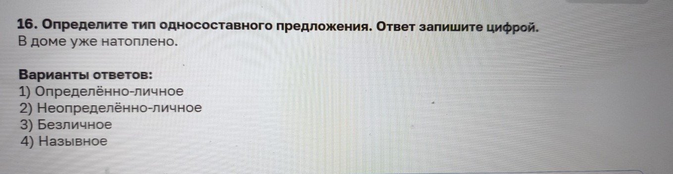 Изображение задачи: Реши задачу: Найти правильный ответ Реши задачу: Н
