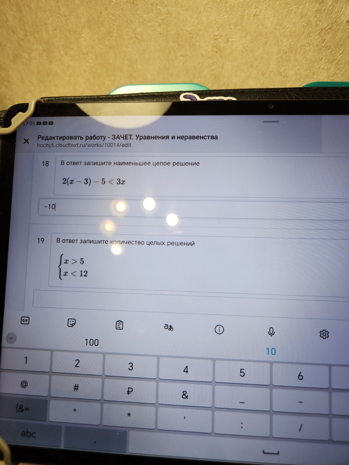 Изображение задачи: 