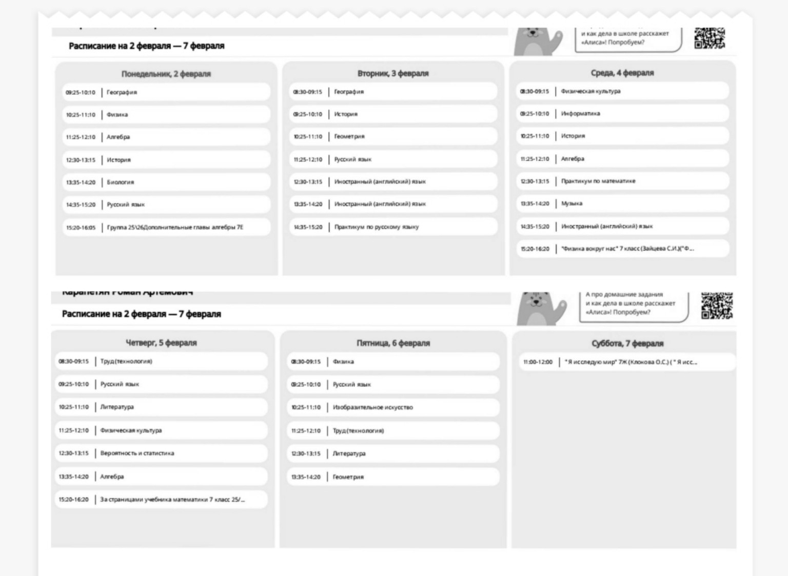 Изображение задачи: English Version
Slide 1 – Introduction
The United 