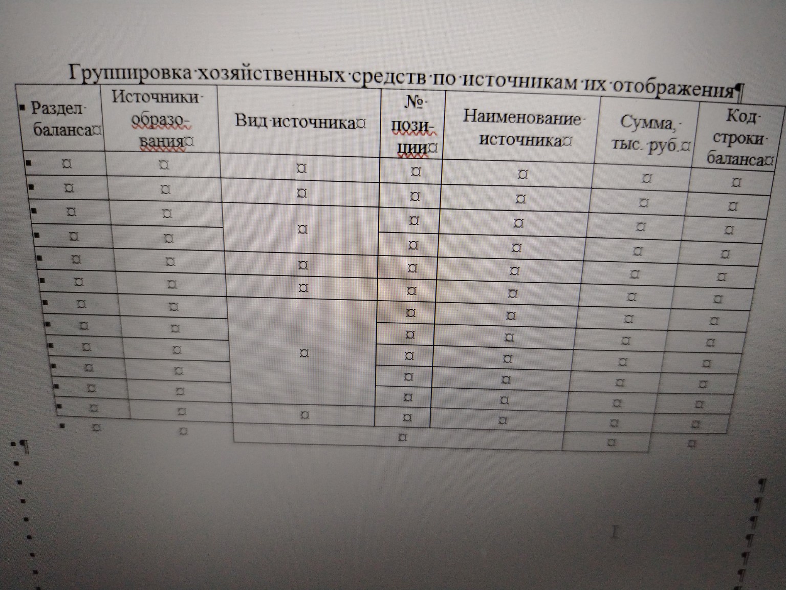 Изображение задачи: 