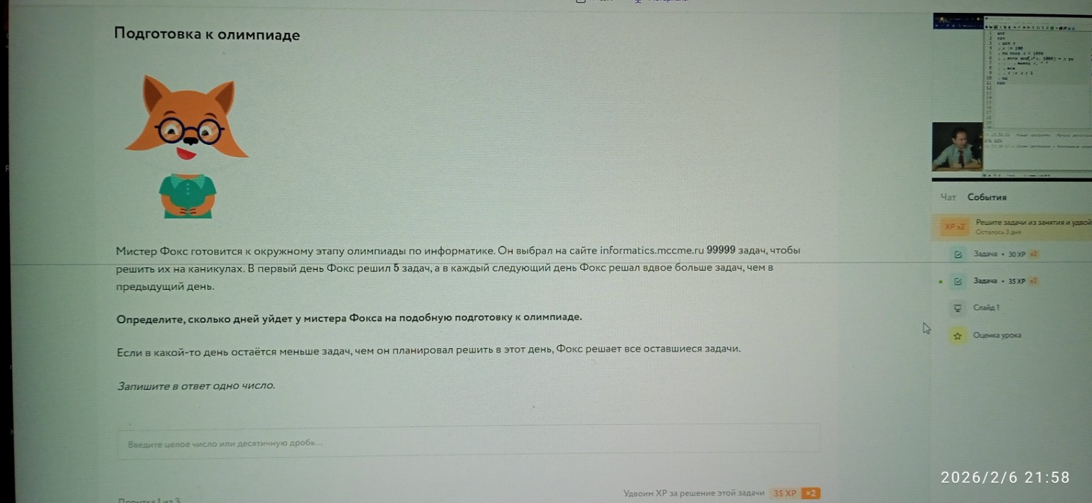 Изображение задачи: Решить с первого по четвёртой фотографии Реши зада