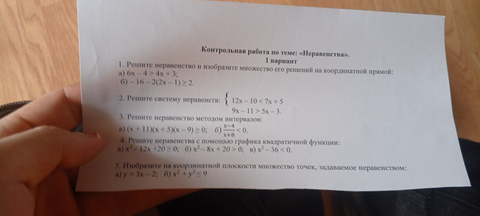 Изображение задачи: 