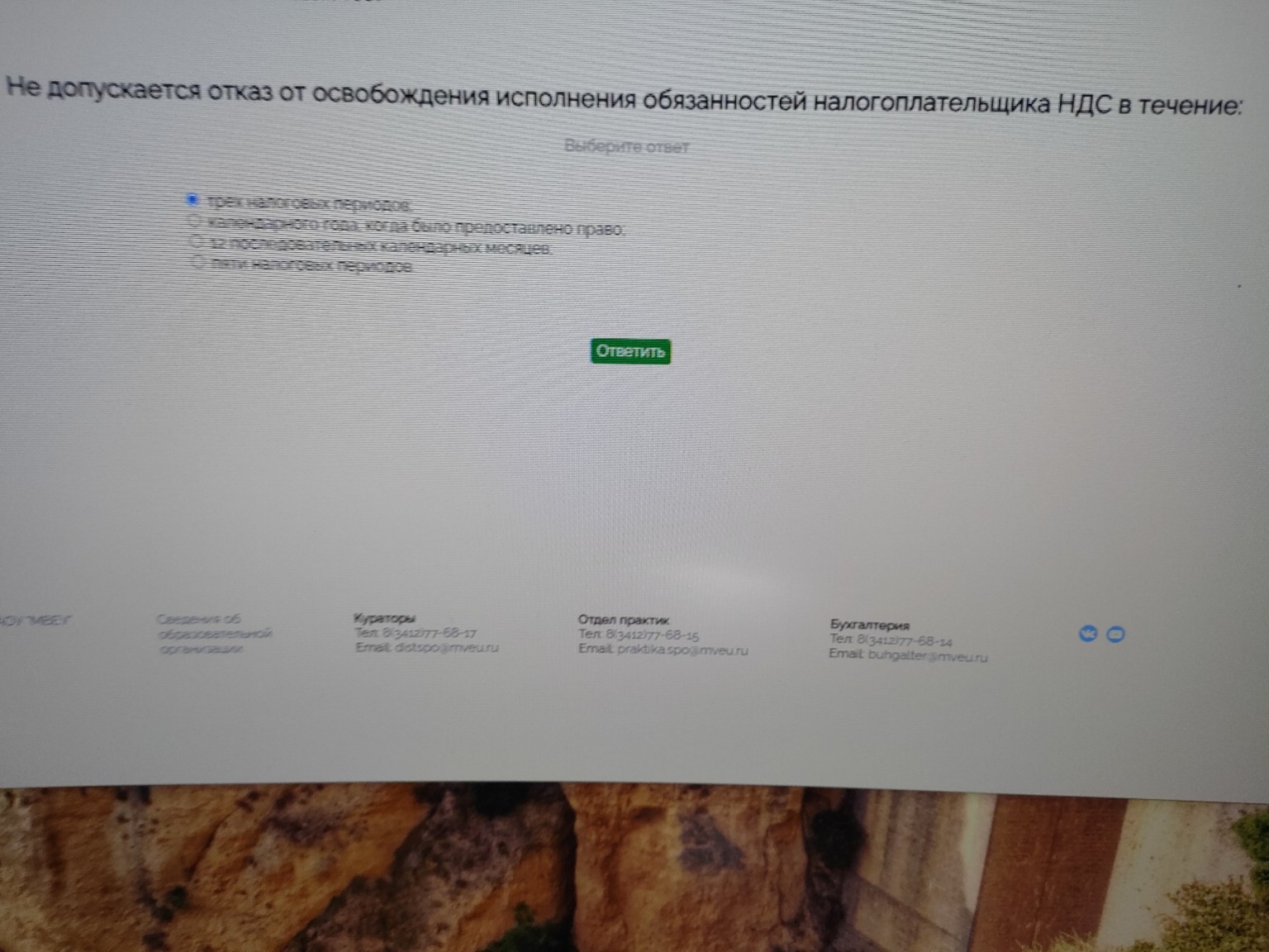 Изображение задачи: 