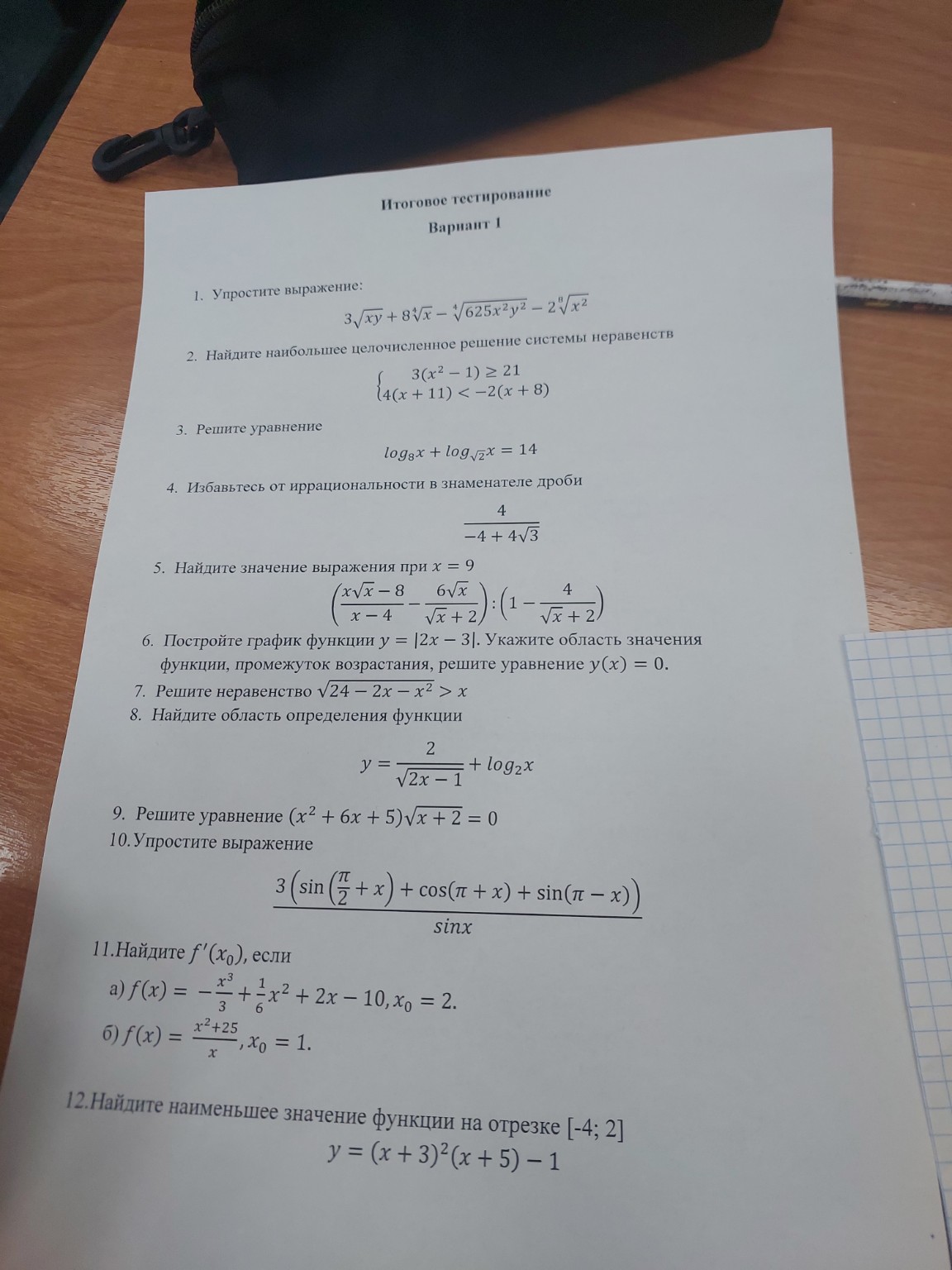 Изображение задачи: Реши задачу: Номер 3