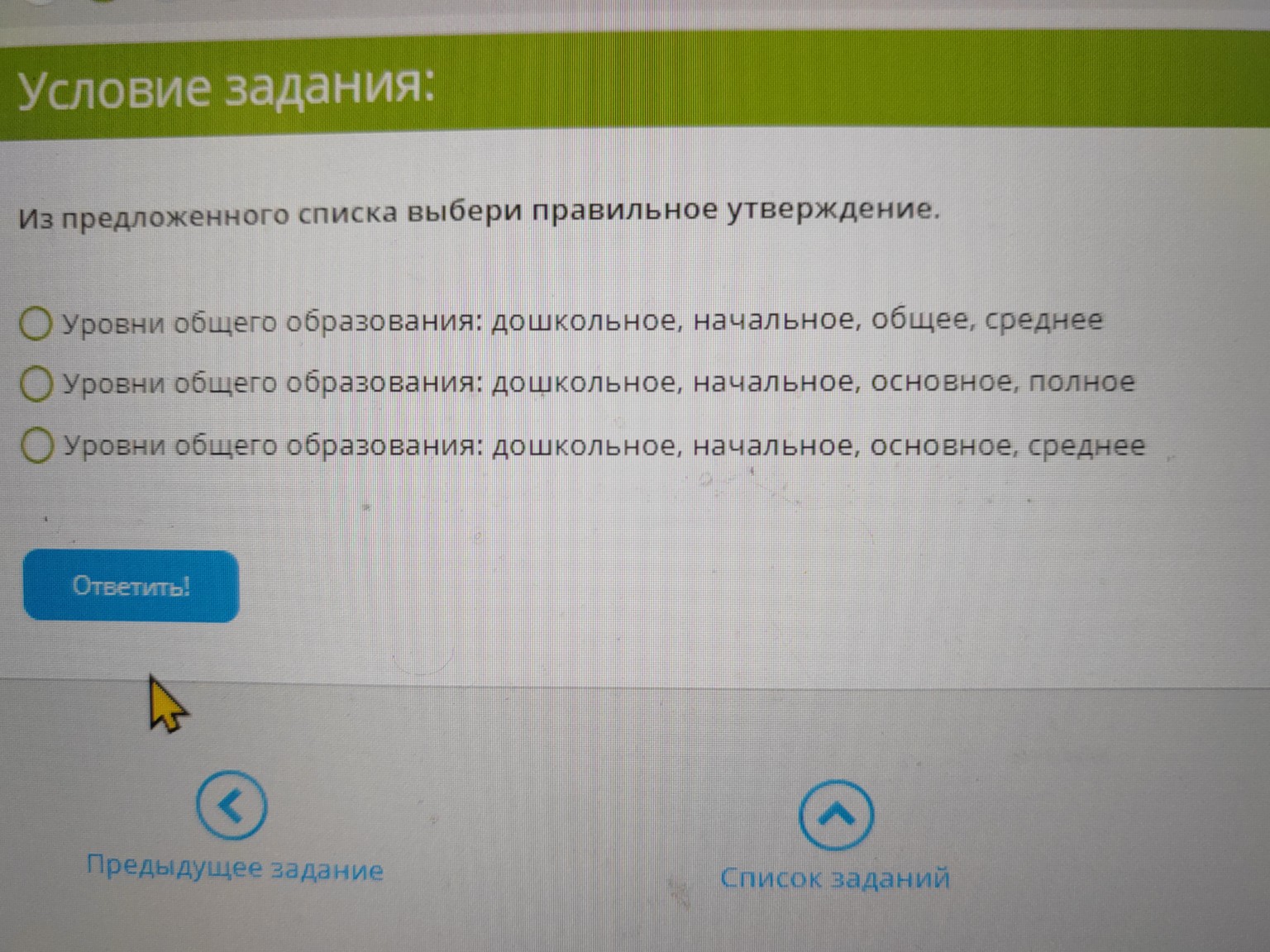 Изображение задачи: 