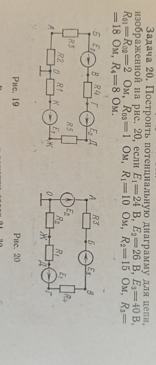 Изображение задачи: 20