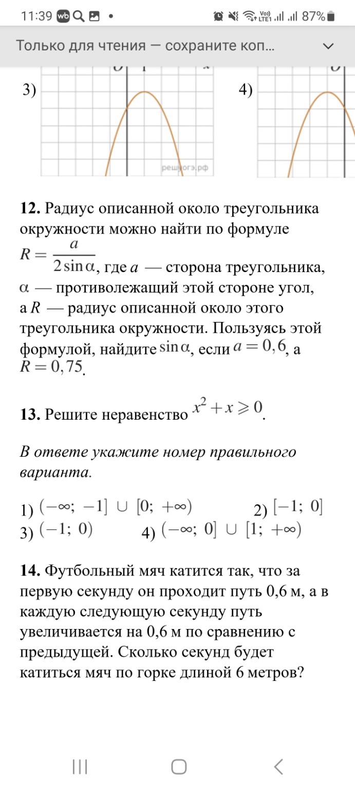 Изображение задачи: 