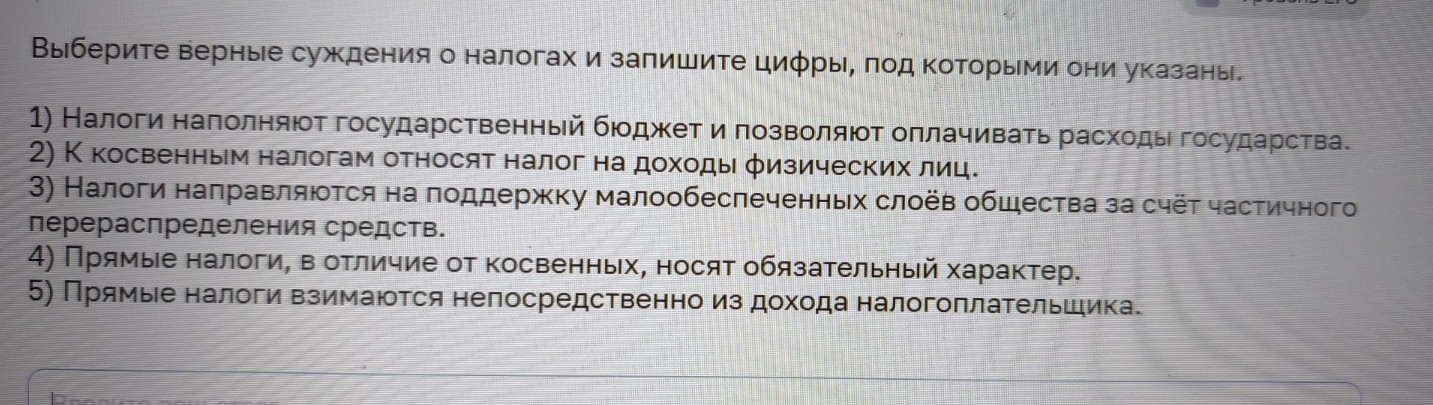 Изображение задачи: Реши задачу: Найти правильный ответ Реши задачу: Н
