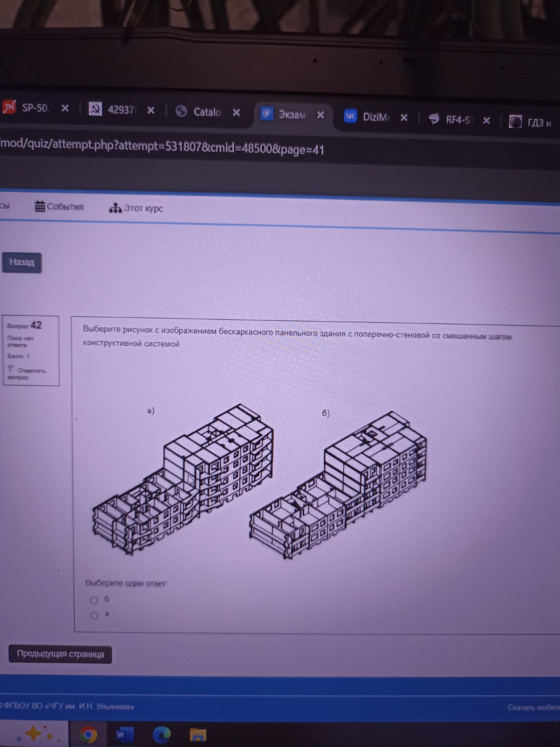 Изображение задачи: 