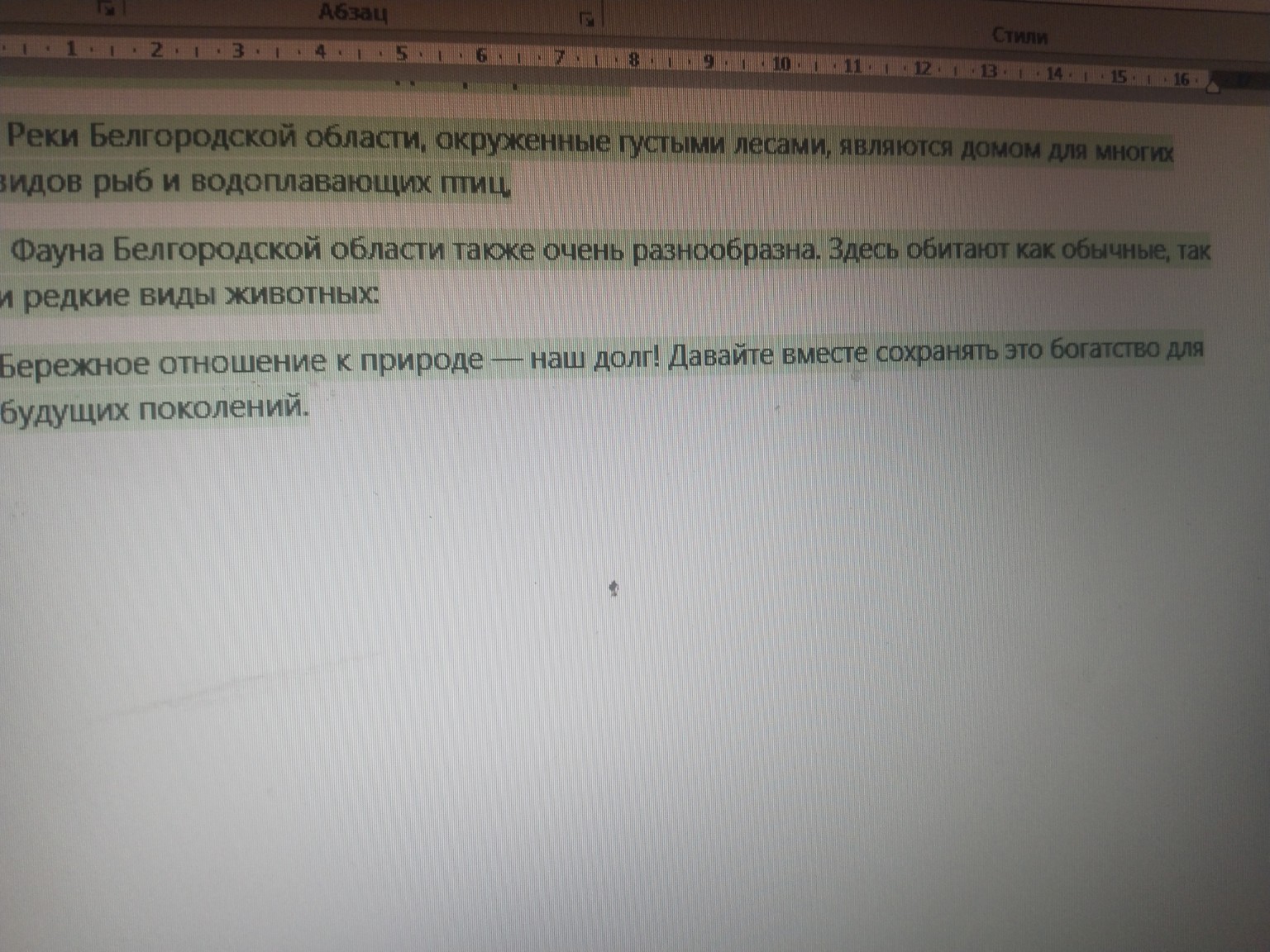 Изображение задачи: Составить текст со смыслом из этого набора Сократ