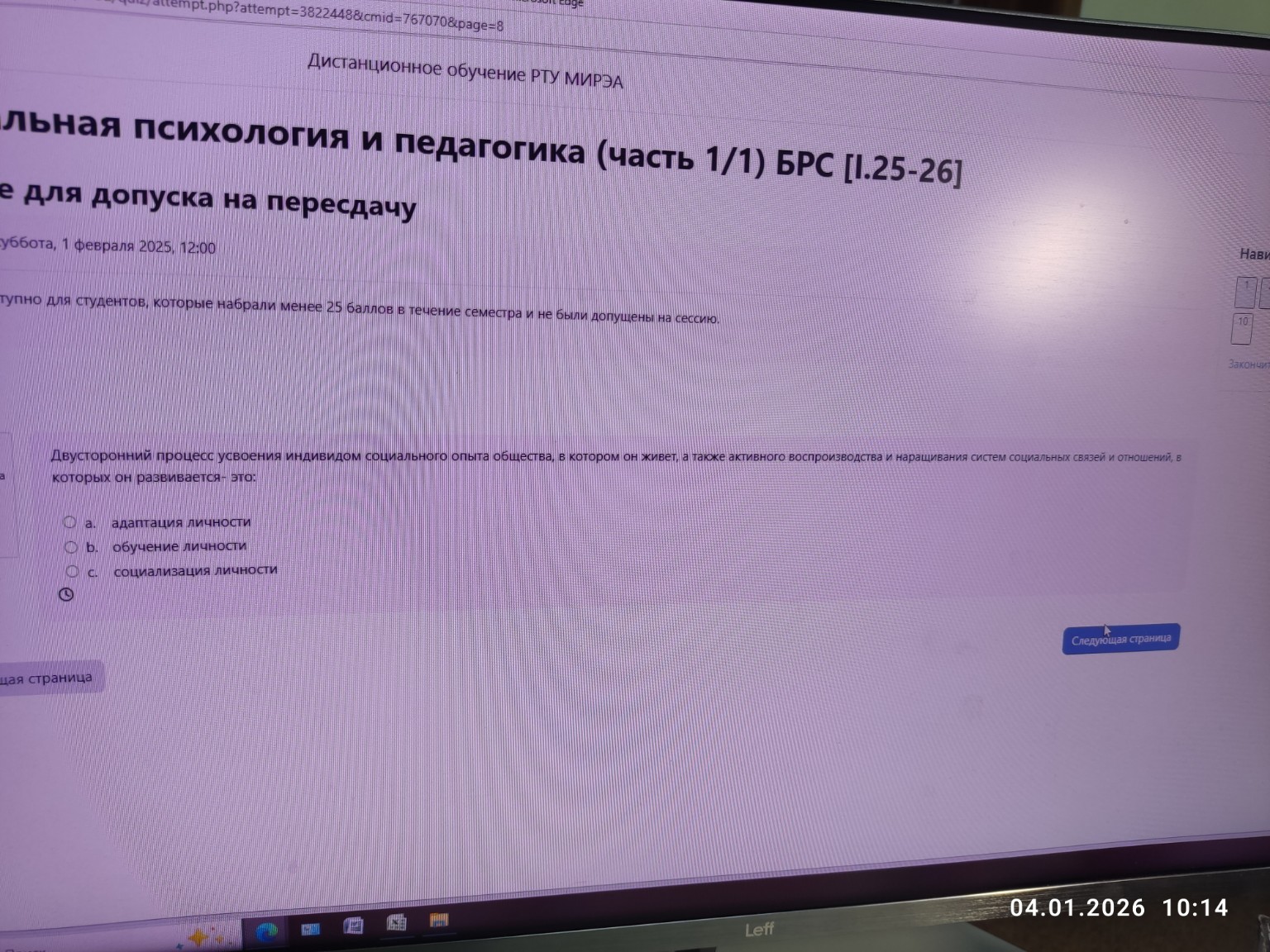 Изображение задачи: 