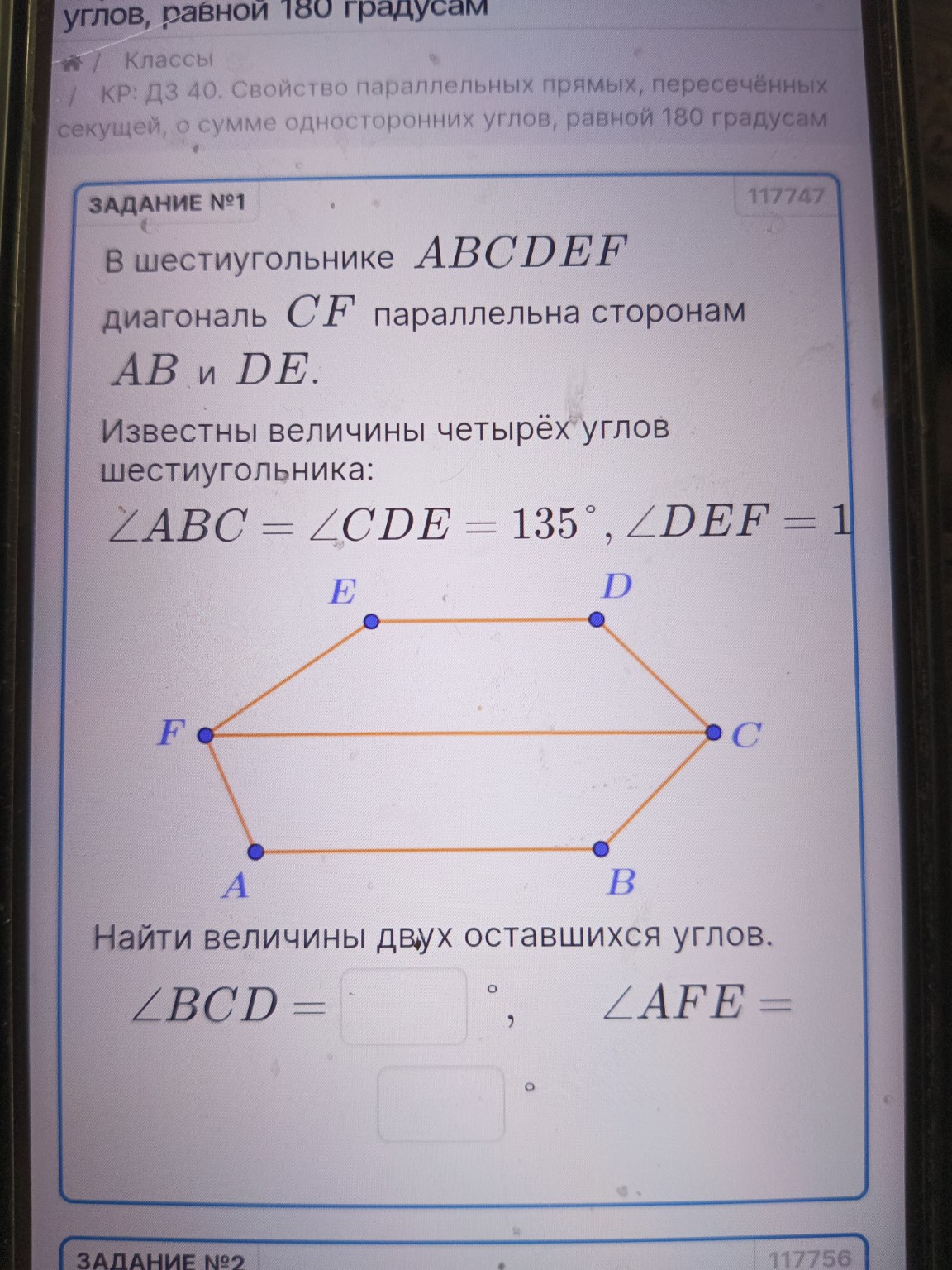 Изображение задачи: