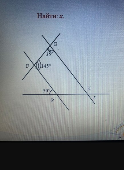 Изображение задачи: Найти угол Х