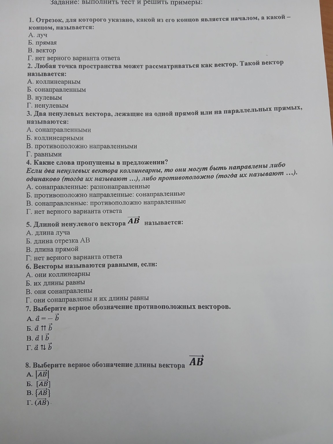 Изображение задачи: 