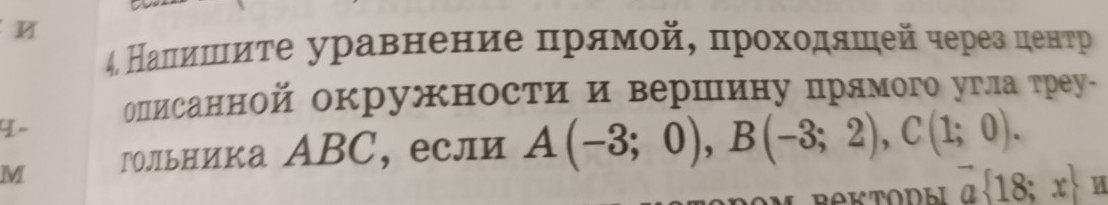Изображение задачи:
