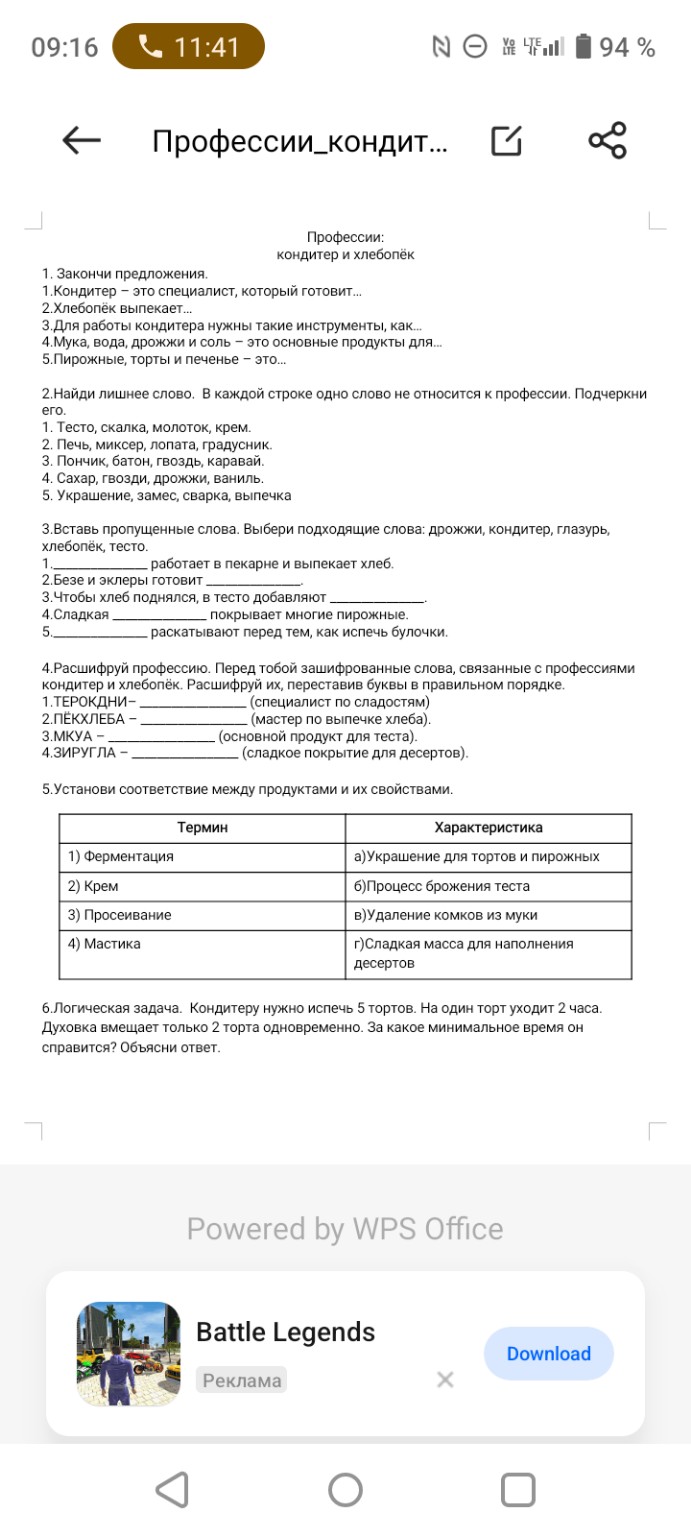 Изображение задачи: Реши