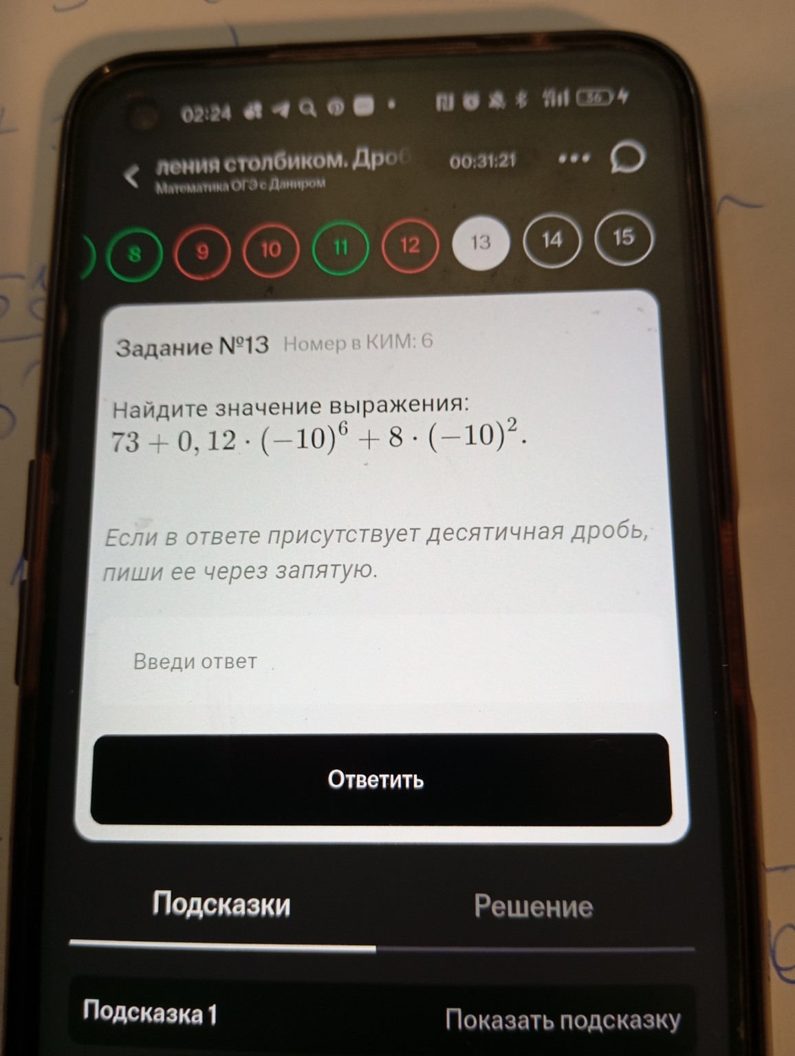Изображение задачи: Выполнить задания