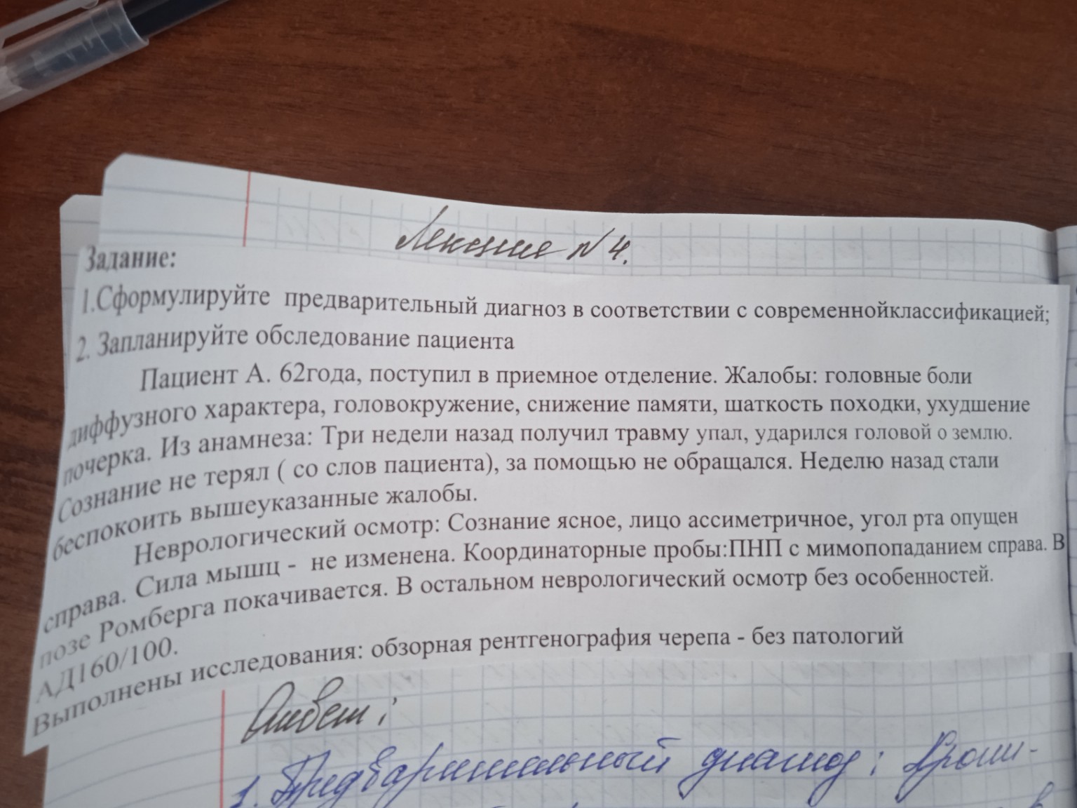 Изображение задачи: