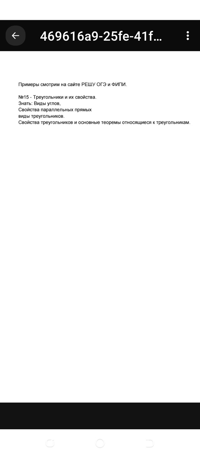 Изображение задачи: 