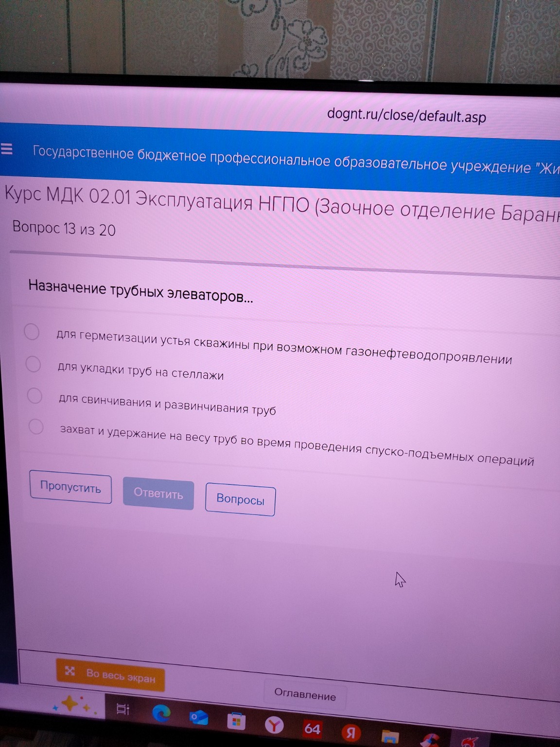 Изображение задачи: 