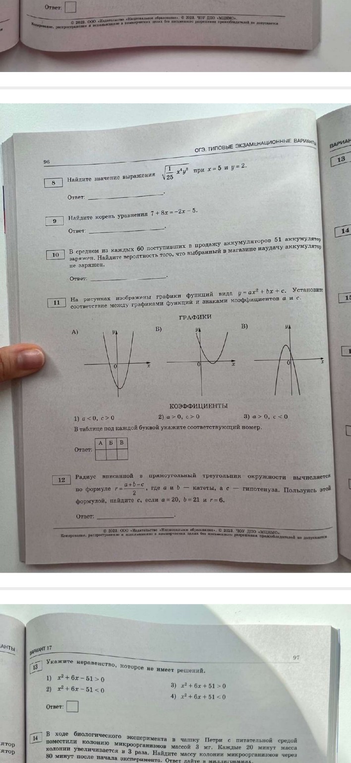 Изображение задачи: 