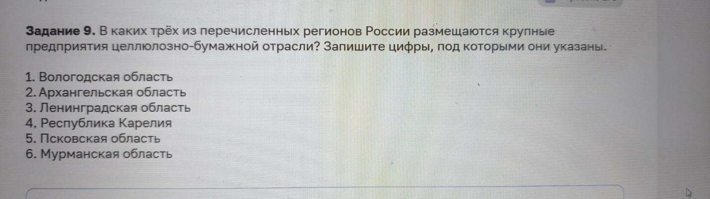 Изображение задачи: айти правильный ответ Реши задачу: Найти правильны