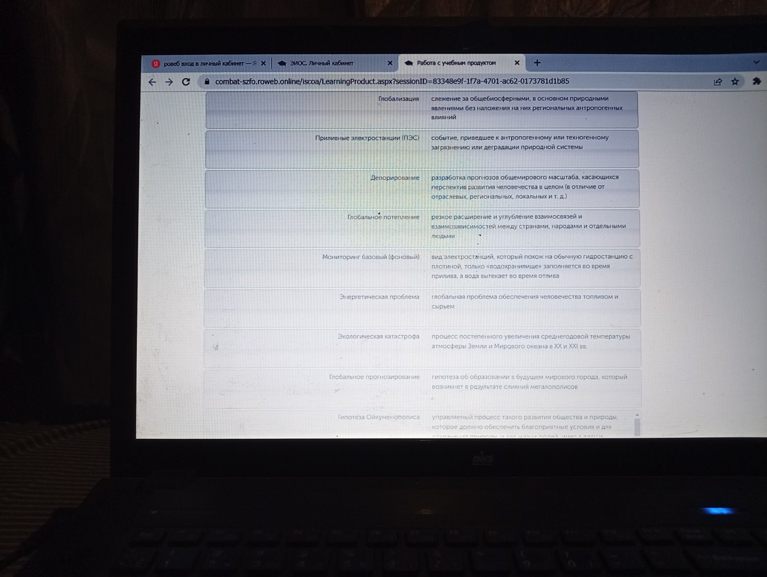 Изображение задачи: 