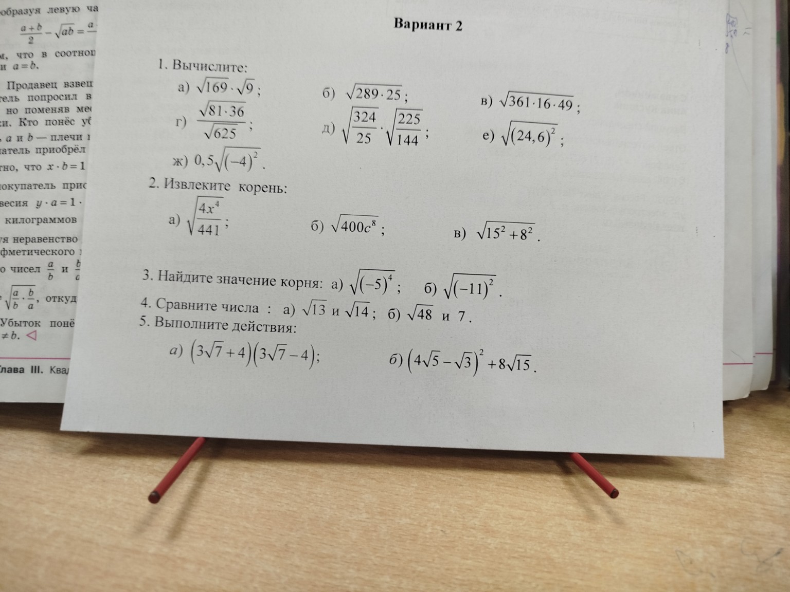 Изображение задачи: 