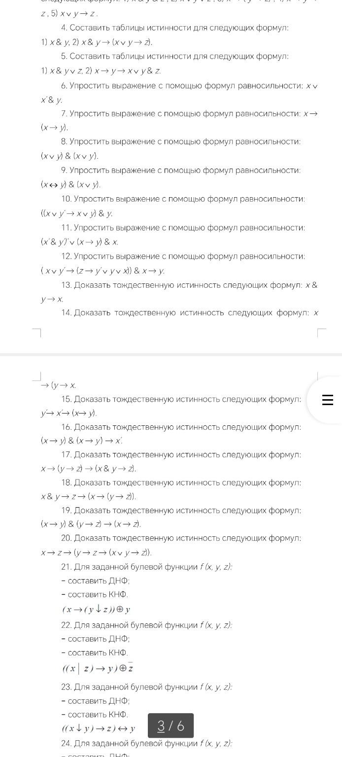 Изображение задачи: Реши задания