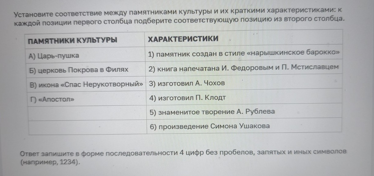 Изображение задачи: Найти правильный ответ Найти правильный ответ Найт