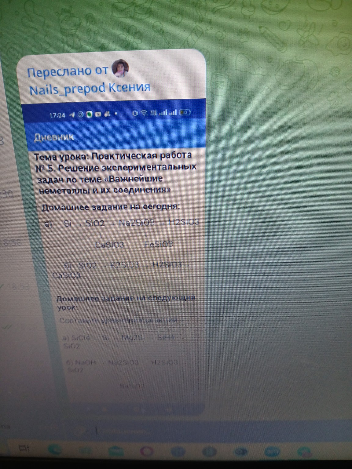 Изображение задачи: 