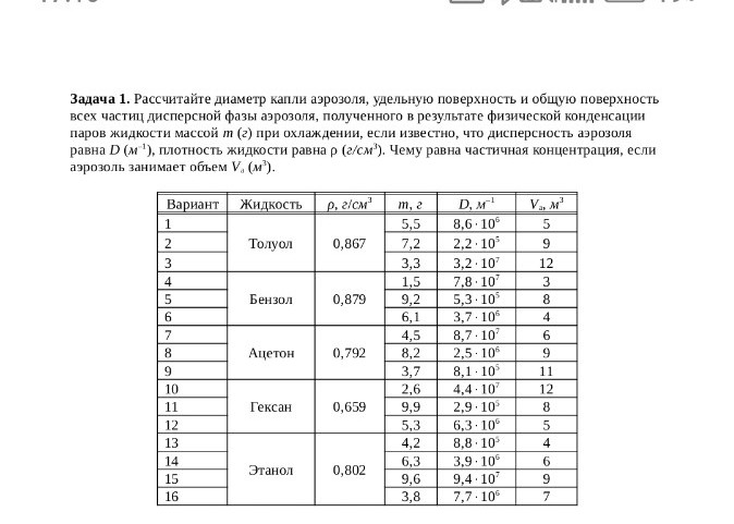 Изображение задачи: Реши задачу: Первый вариант