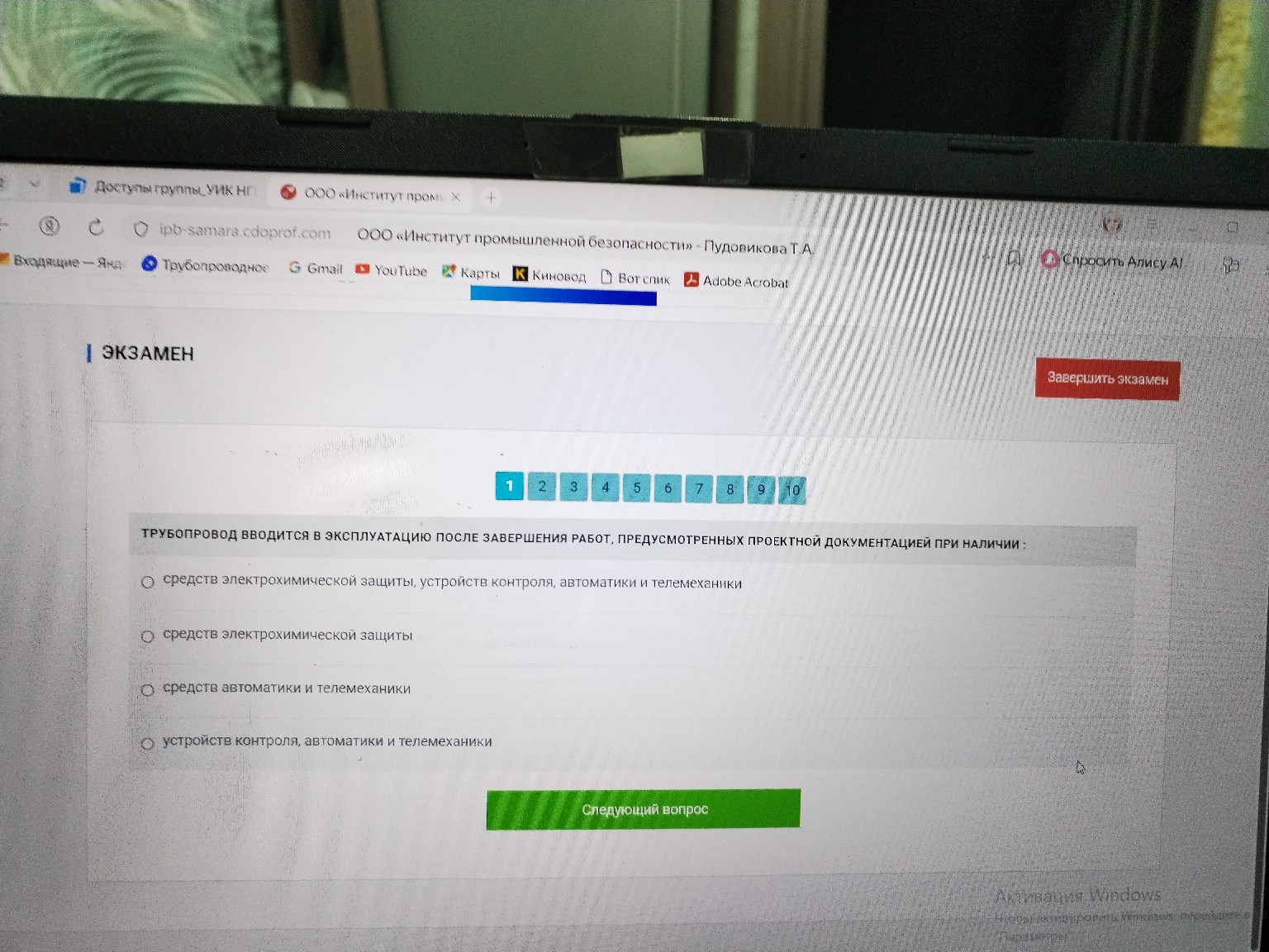 Изображение задачи: 