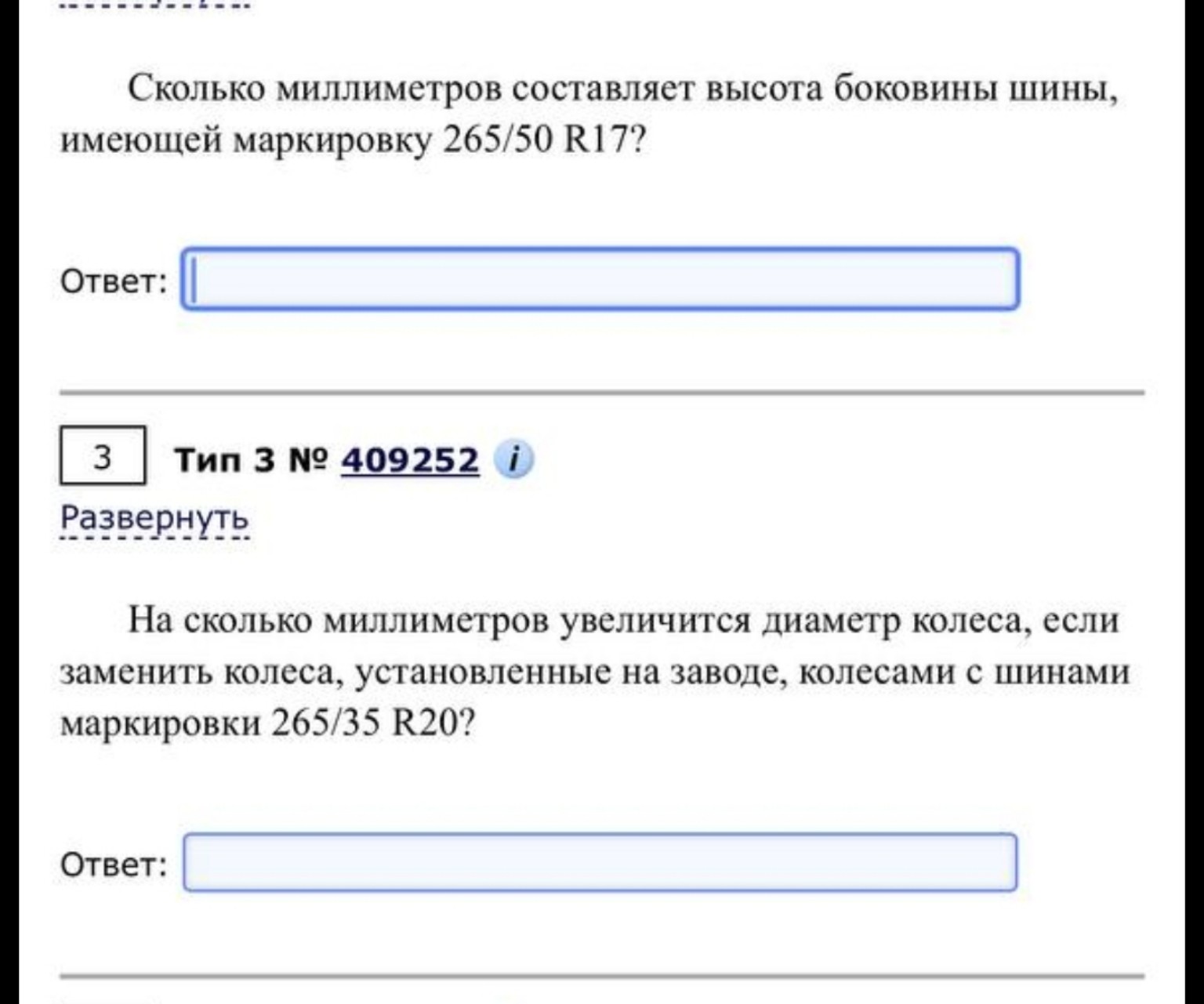 Изображение задачи: 